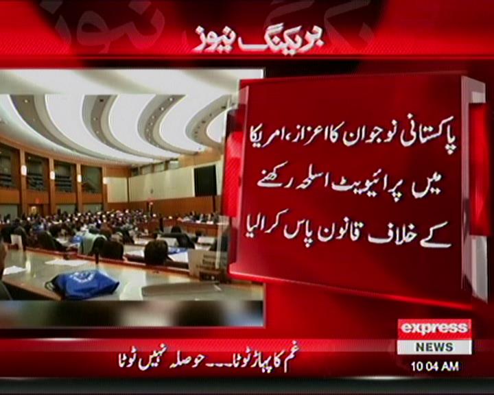 مزید پڑھئے: express.pk