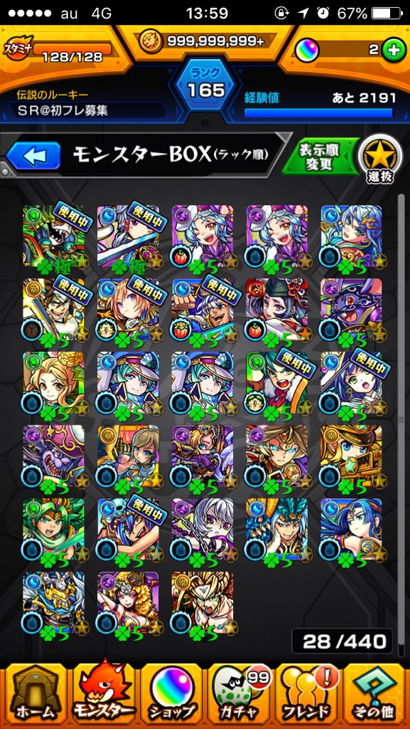 nm_u9's tweet photo. モンストチート垢です！ノーマルダンジョン全部開放、クシナダ運極、進化アイテム一万超えてます！チケットもたくさん！星5、26体！AmazonカードかiTunes！#モンスト#モンストデータ#モンスト販売#モンストチート#モンスト交換 https://t.co/n8de2cucgM