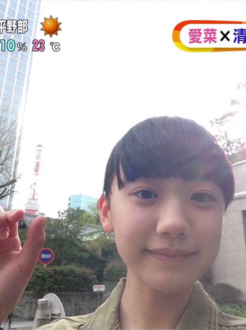 Uzivatel うーたん 大女優芦田愛菜さま命 Na Twitteru 2 めざましどようび 愛菜さまの自撮り集