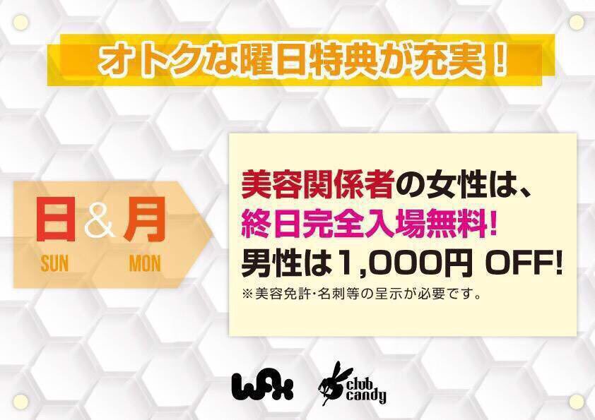 SundayWax's tweet photo. いよいよ、明日です🙌
#にちわく @WAX

ゴールデンウィークSP！⚡️⚡️⚡️
DOUBLE &amp; WAX 同時にどんちゃん騒ぎ💥
もちろん、WAXは早い時間の入場がお得🉐
間違いなく、日曜の夜はWAXで👍 https://t.co/6SAhS8jLcr