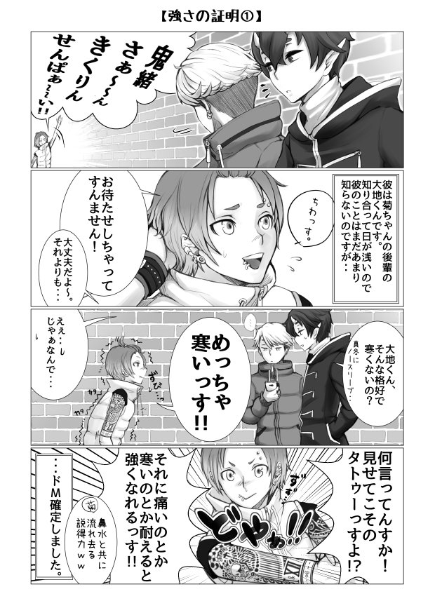 久々に、創作漫画『リアル鬼ぃさん』⑧と⑫
節分はさんで話が飛んでるので⑧は再掲載。 