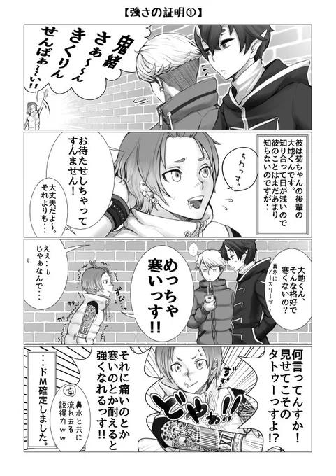 久々に、創作漫画『リアル鬼ぃさん』⑧と⑫
節分はさんで話が飛んでるので⑧は再掲載。 