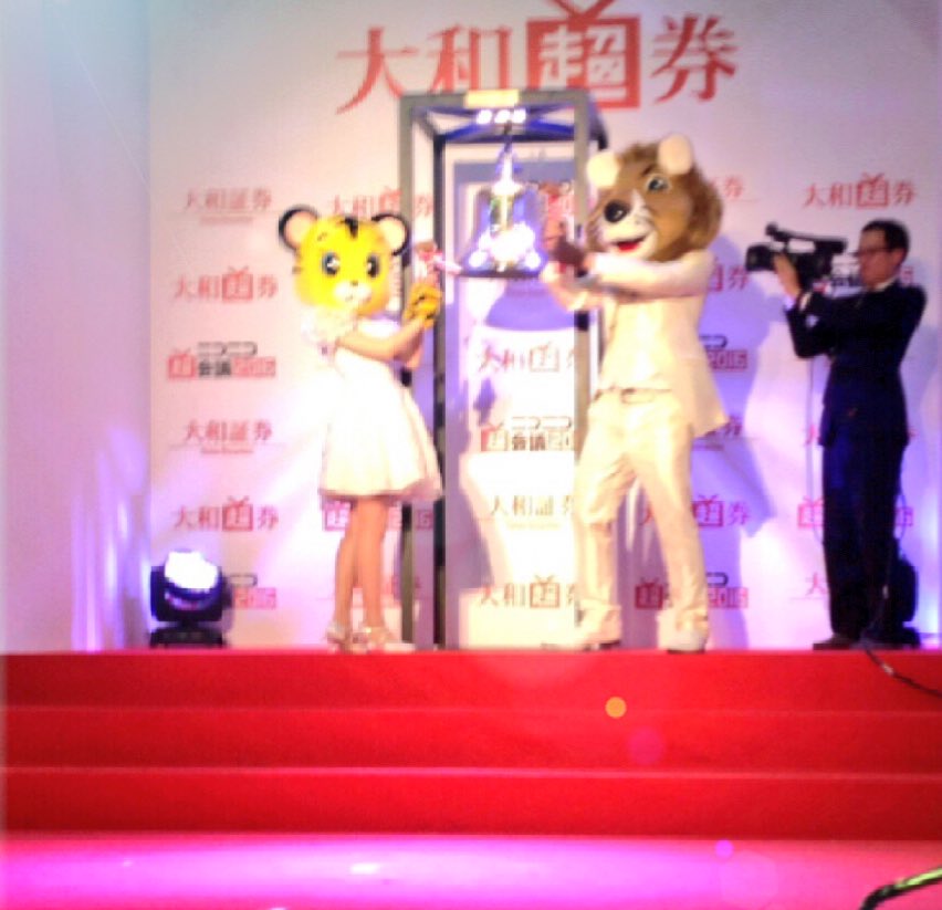 とらとらいおん