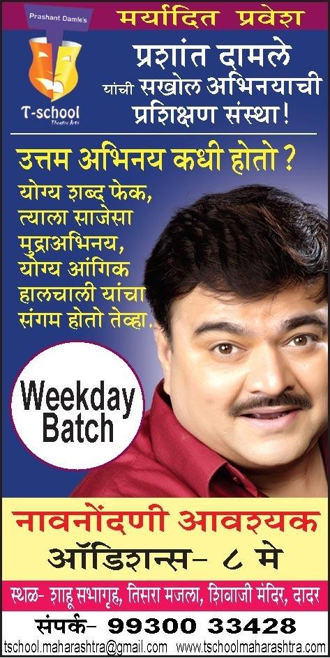 नाव नोंदणी आजपासुन