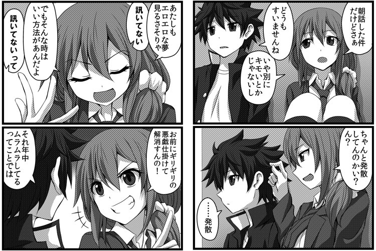 恋愛感情のまるでない幼馴染漫画 が羨ましすぎると話題に 彼女にしたい 普通のカップルより羨ましい Togetter