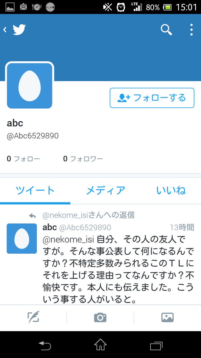 5 1 00追記有 フォロワーにネトゲ勧めたら告白されて彼氏いるって言ったら引退されてブロックされた話 Togetter