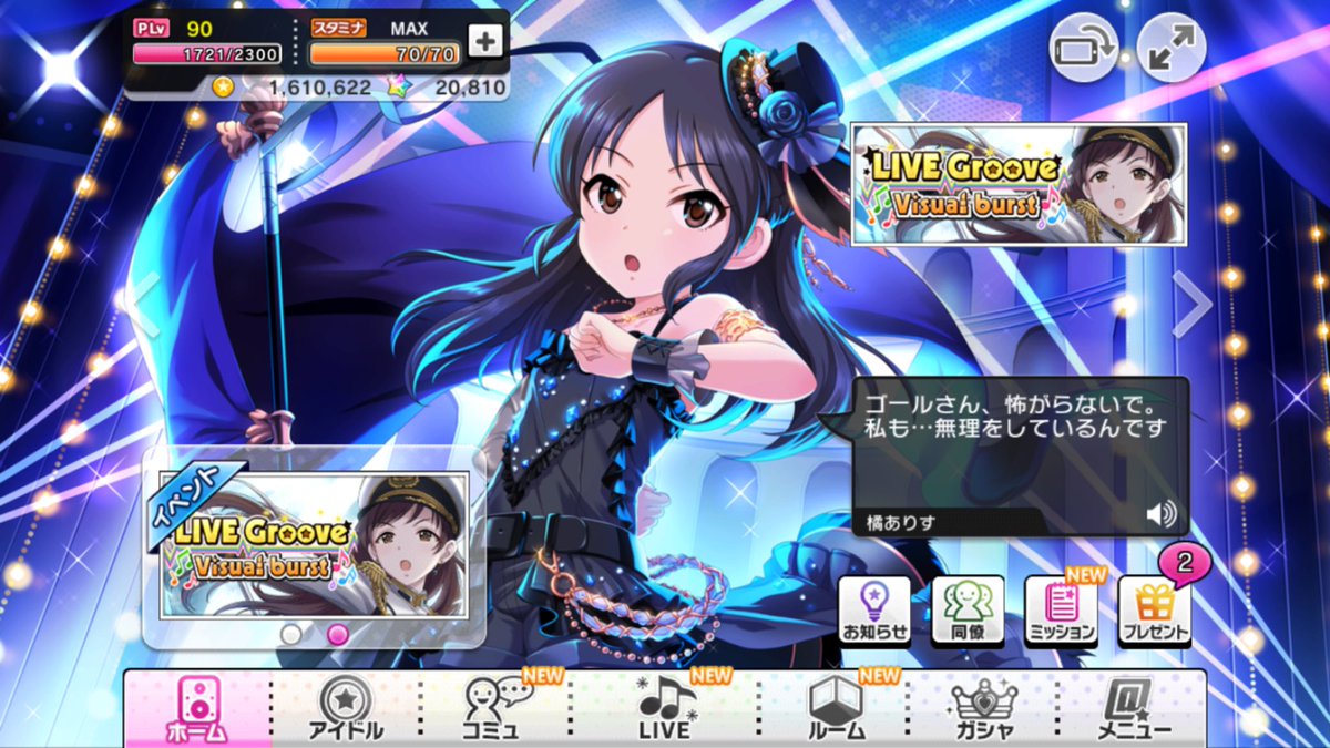 460連回して爆死するも 友人に救われたとあるありすpの話 Togetter