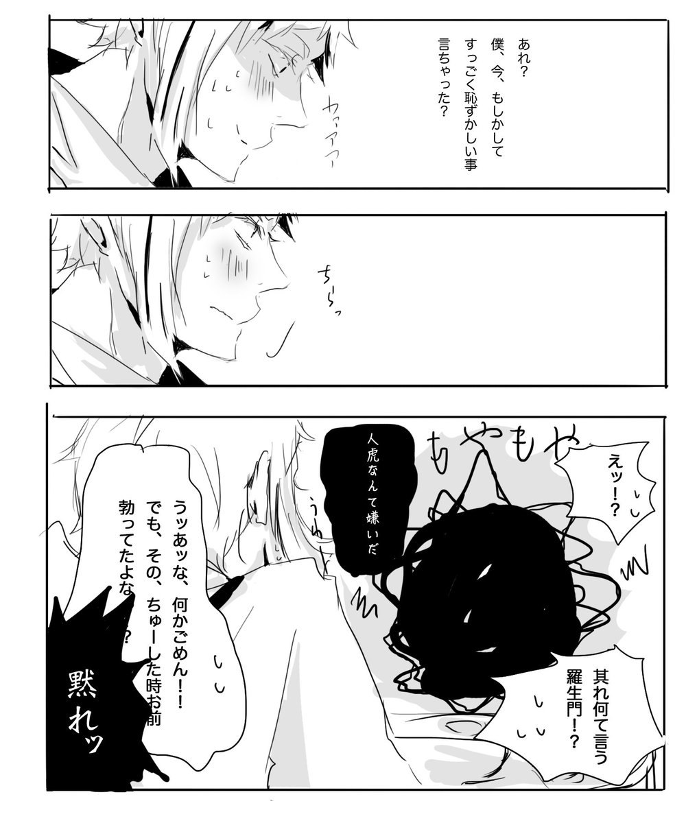 芥敦 続き 
