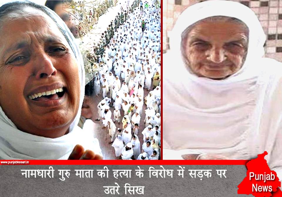 KesariPunjab's tweet image. #Namdhari #GuruMata #SikhProtest 
नामधारी गुरु माता की हत्या के विरोध में सड़क पर उतरे सिख

punjab.punjabkesari.in/ludhiana/news/…