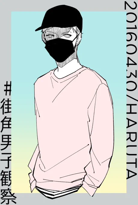 東新宿駅ですれ違った黒マスクくん。
#街角男子観察 