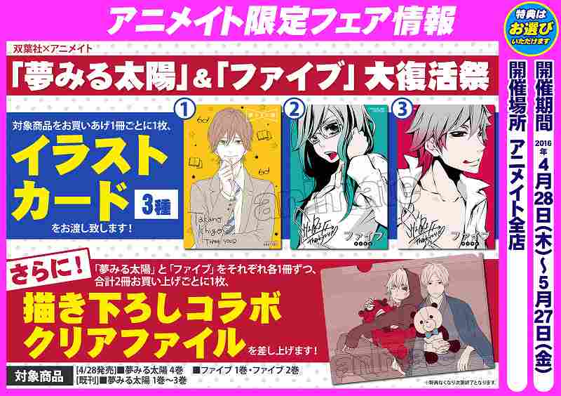 コンプリート 夢見る 太陽 新刊 発売 日 アイドル ゴミ 屋敷