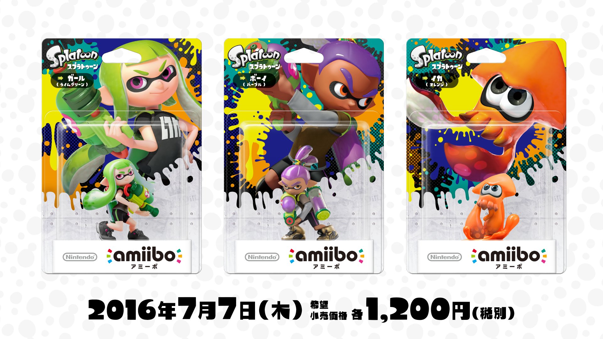 amiibo スプラトゥーン