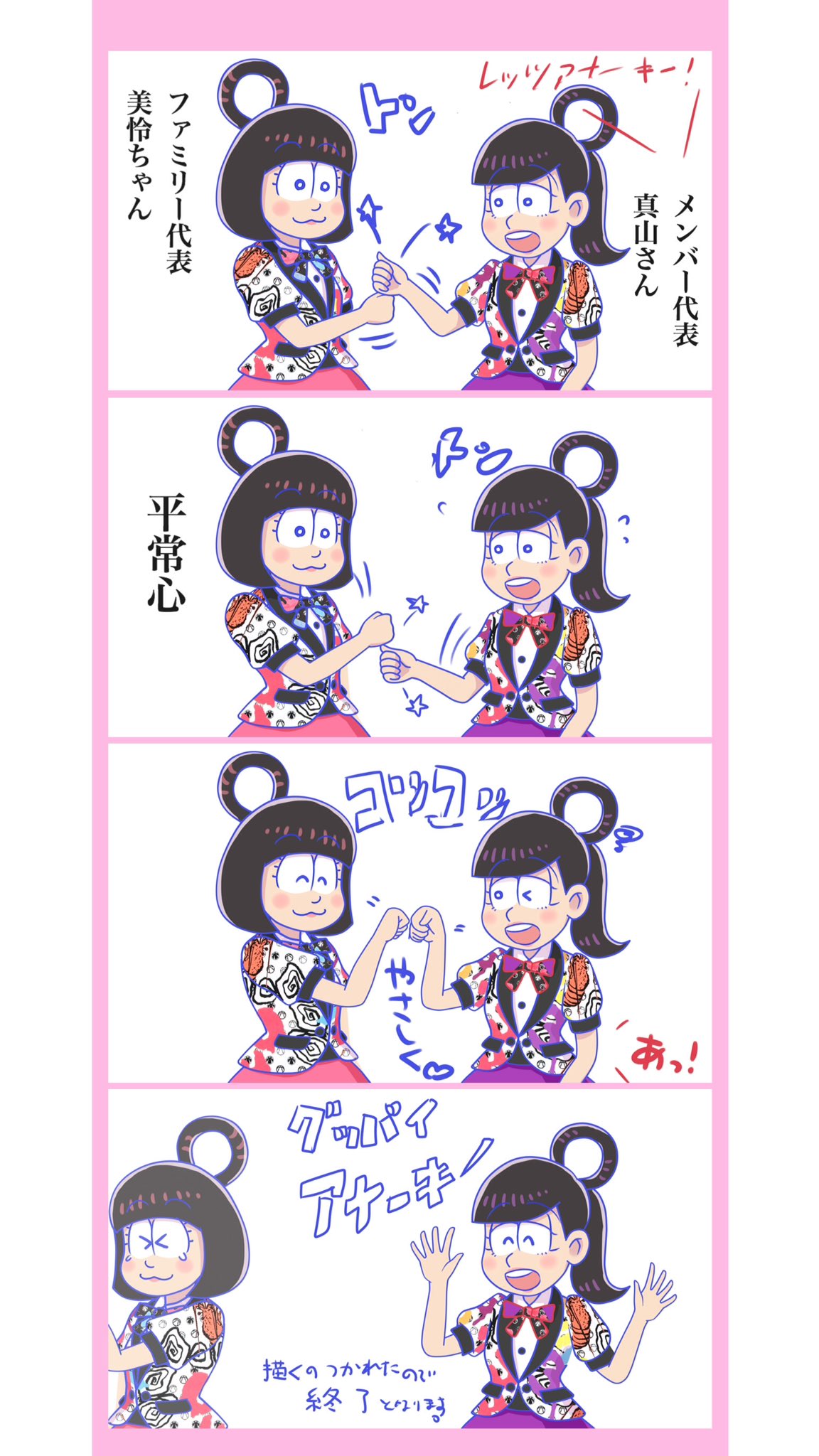 ぐみ アナーキーハンドシェイクのやり方を分かりやすく描きました レッツアナーキー T Co F22clroybc Twitter