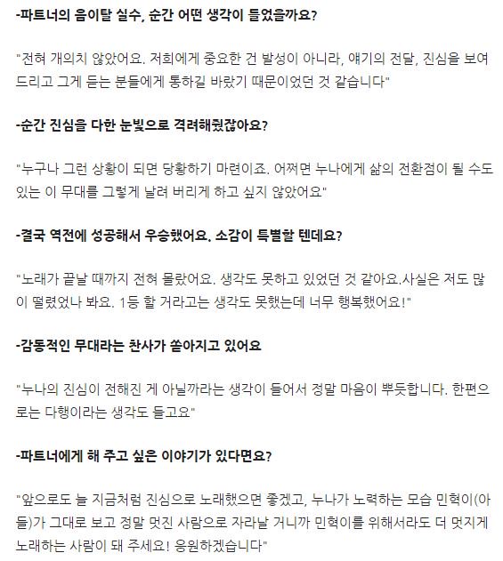 Deulbell's tweet photo. 인터뷰에서도 파트너 위하는 말 봐 ㅠㅠㅠㅠㅠㅠㅠ 진짜 얘 모야 ㅠㅠㅠㅠㅠㅠ https://t.co/Ccu0fAbJXB