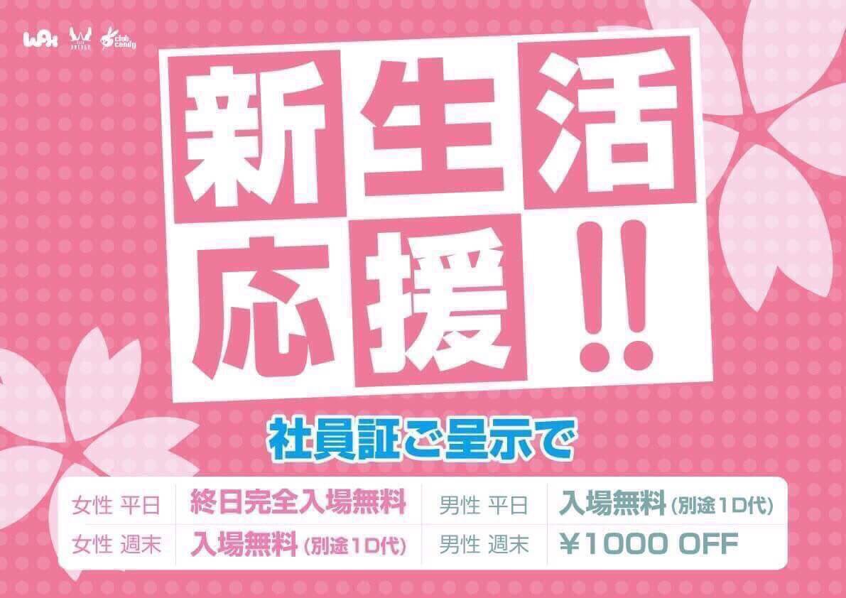 soundmate_pro's tweet photo. ◉明日22時開催 at 大阪WAX
WAXの人気お祭りパーティー「にち★わく」早い時間から盛上がり中‼️女性は1時まで飲み放題🍻今までに無いLEDで豪華演出🎉明日は安定のにちわくで決まり👍
@SundayWax @waxosaka https://t.co/wlO7jkJfJt