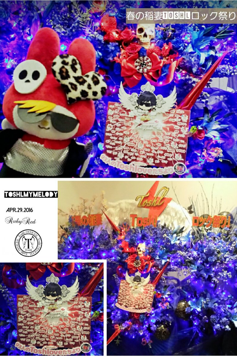 春の稲妻toshlロック祭り