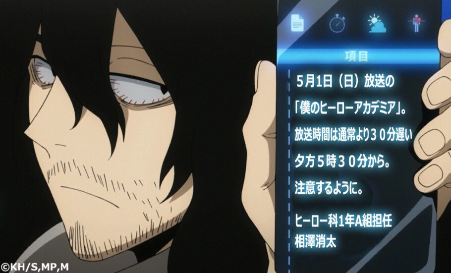 僕のヒーローアカデミア」第5話の先行カットと一緒に、雄英高校の相澤