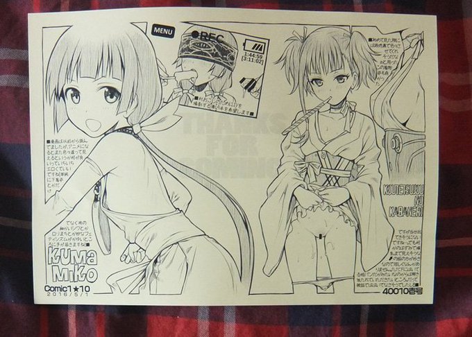 ææ¥ã®COMIC1ã®ããŸãçšã«ããŒããŒäœã£ãŠã¿ãŸãã ãã©ã€ãã®è³ªçŽ ãªãã®ã§ã¯ãããŸãã