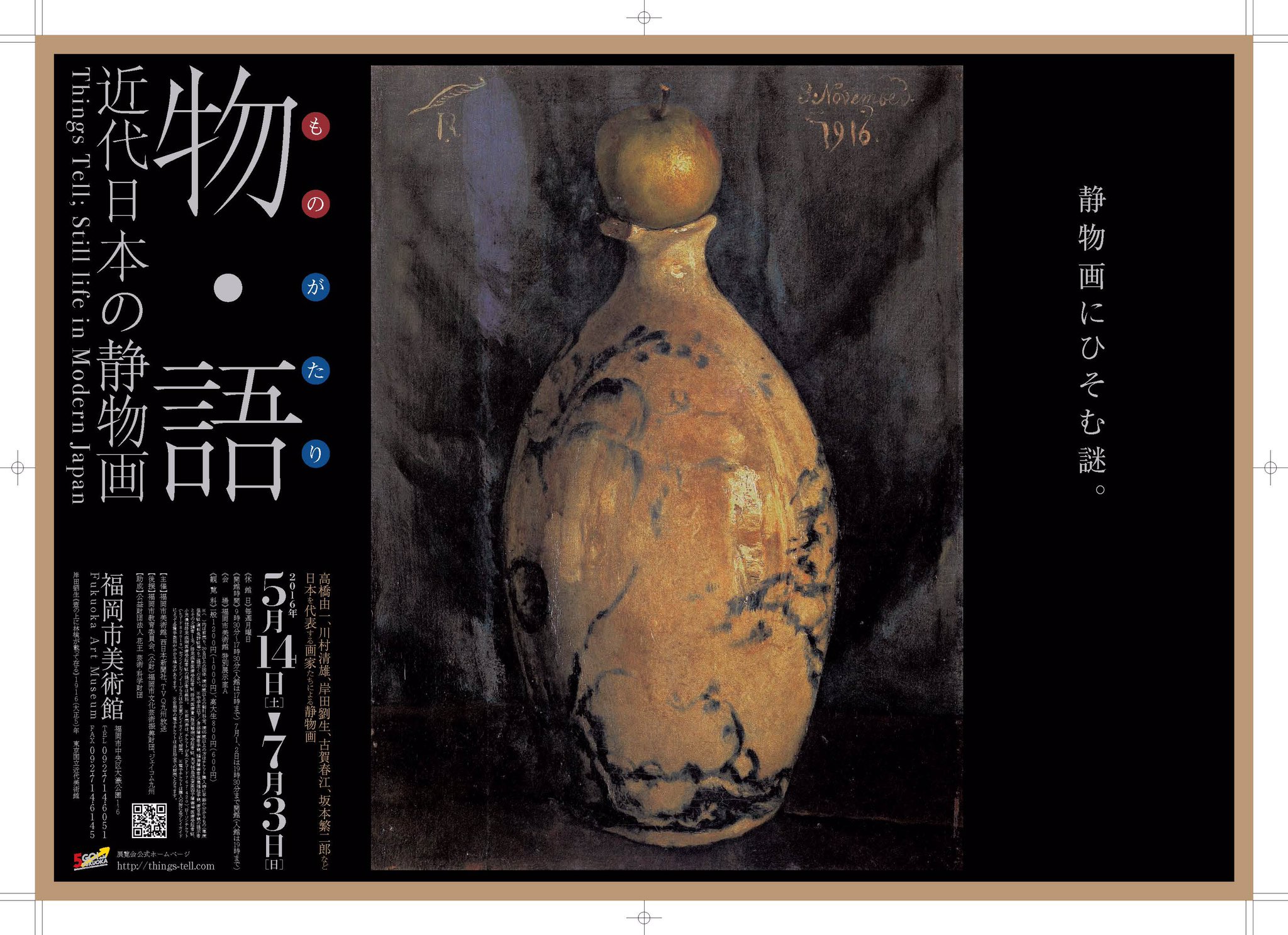 扁額、誰か、日本、中国、可なり時代物と思います。自宅蔵出しです。額