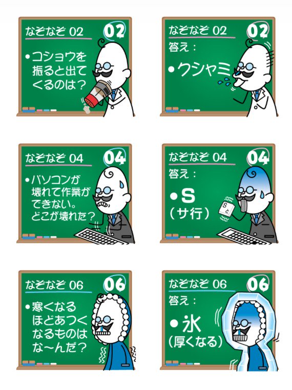 なぞなぞ 激ムズ 【なぞなぞ】レベルおにころしなぞなぞ一覧｜なぞなぞ8000問【なぞQ】全問無料★日本最大のなぞなぞサイト