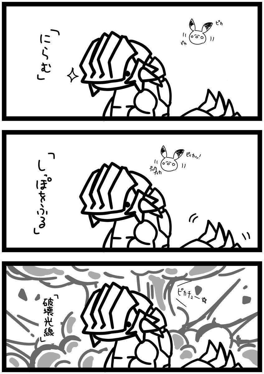 もしもポケモンになったら Twitter Search