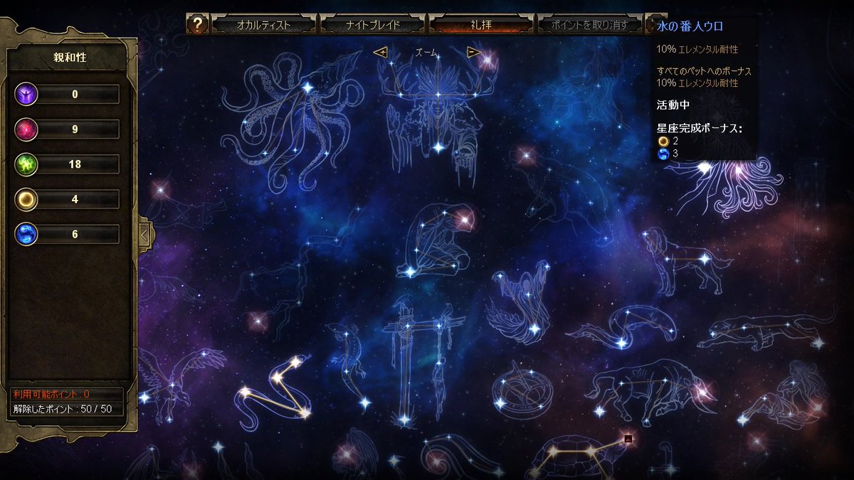 ট ইট র Baritari Grimdawnアルティメットクリア4 星座で耐性upもおすすめ エレメンタル耐性 10 水の番人ウロ カオス 15 ウルズインの松明 生命力 10 毒蛇 毒酸 20 忌まわしきもの 毒酸 10 鼠 を使用しました ট ইট র Baritari Grimdawnアルティメットクリア4 星座で耐性upもおすすめ エレメンタル耐性 10 水の番人ウロ カオス 15 ウルズインの松明 生命力 10 毒蛇 毒酸 20 忌まわしきもの 毒酸 10 鼠 を使用しました