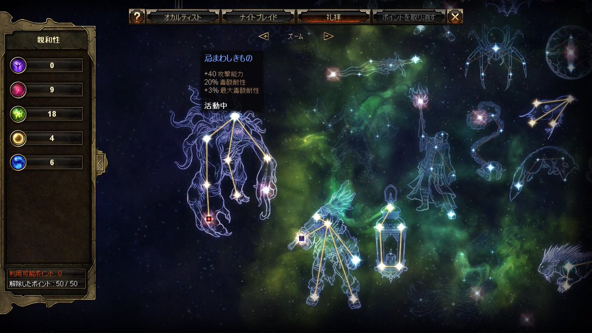 ট ইট র Baritari Grimdawnアルティメットクリア4 星座で耐性upもおすすめ エレメンタル耐性 10 水の番人ウロ カオス 15 ウルズインの松明 生命力 10 毒蛇 毒酸 20 忌まわしきもの 毒酸 10 鼠 を使用しました ট ইট র Baritari Grimdawnアルティメットクリア4 星座で耐性upもおすすめ エレメンタル耐性 10 水の番人ウロ カオス 15 ウルズインの松明 生命力 10 毒蛇 毒酸 20 忌まわしきもの 毒酸 10 鼠 を使用しました
