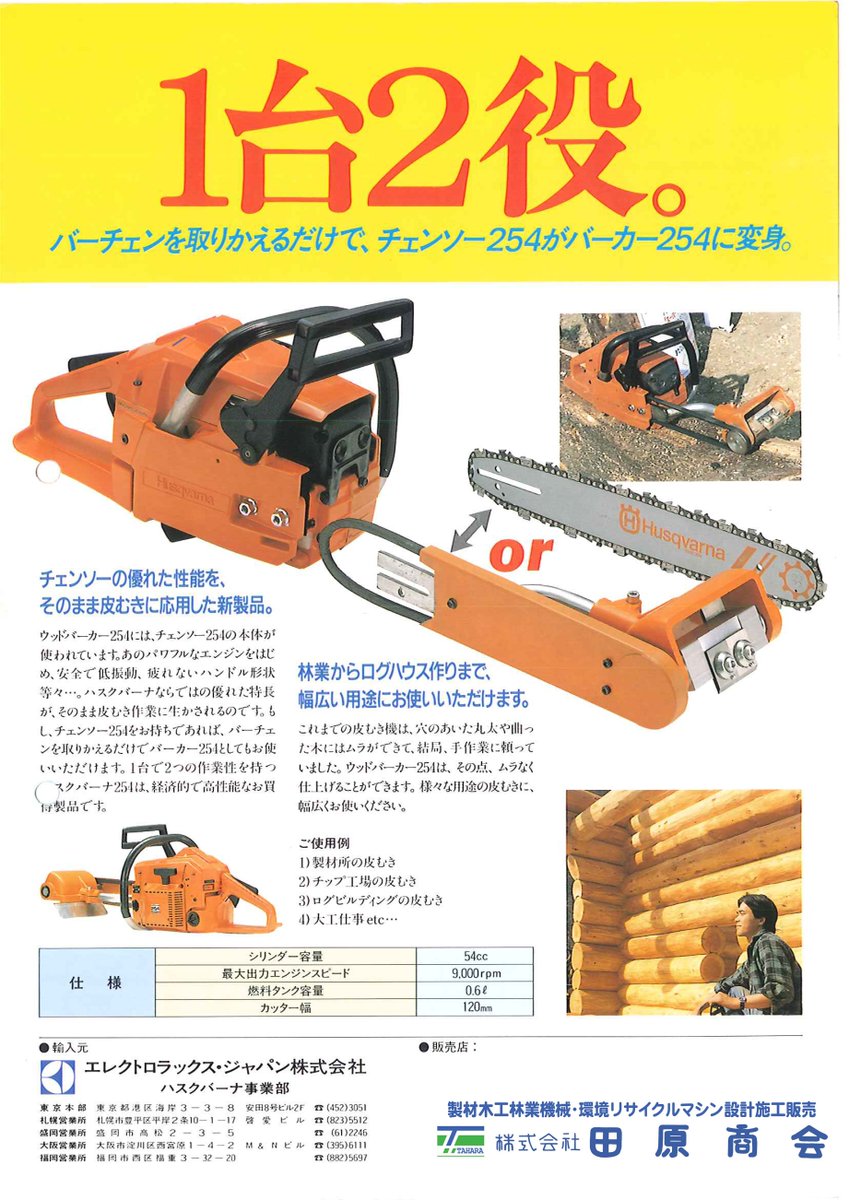 ㈱田原商会 على X: ㈱田原商会 على X: