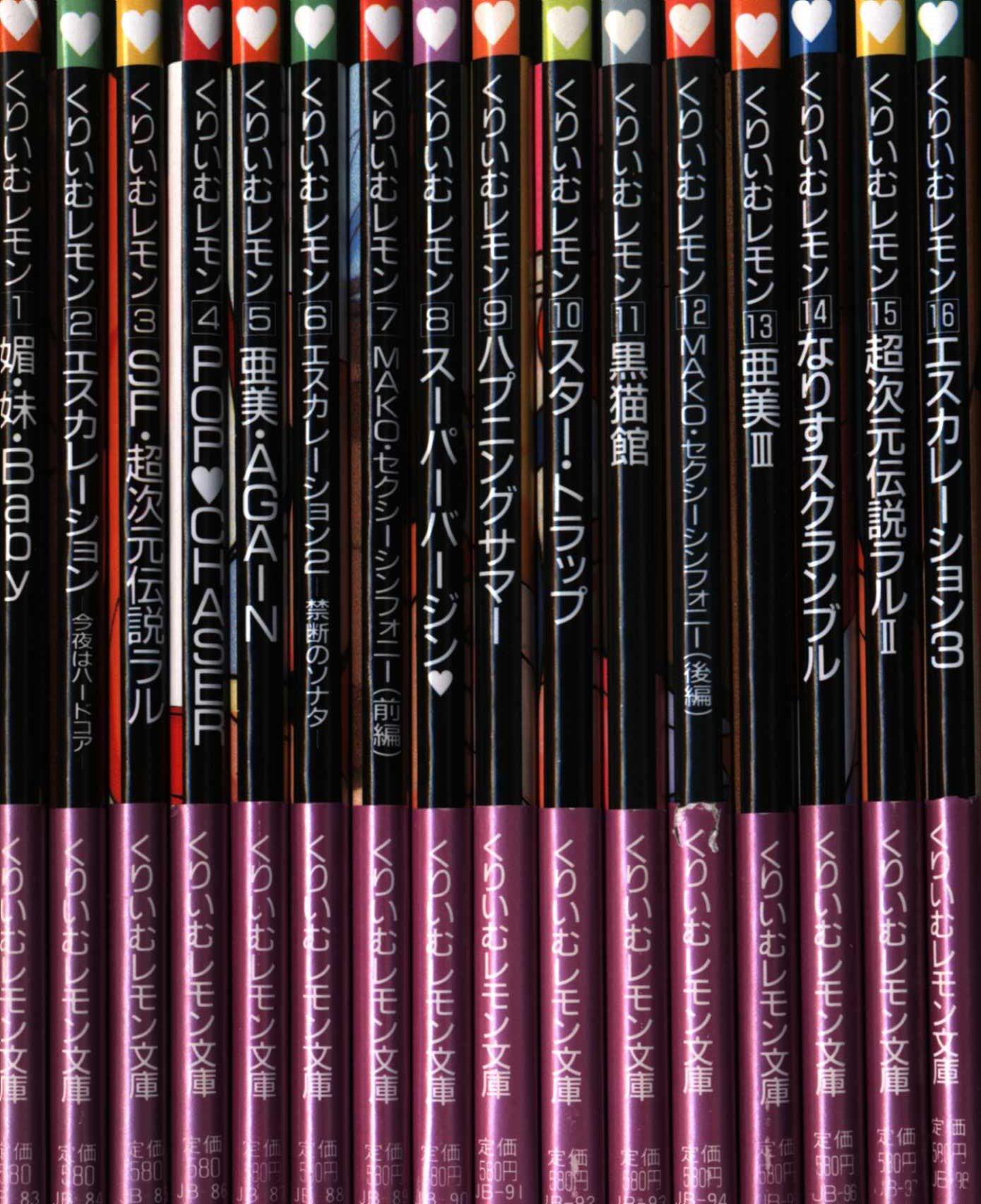 くりいむレモン文庫本 くりいむレモン文庫本 【公式通販】