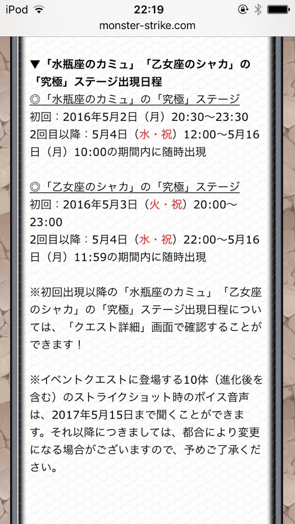 Onepan モンストチート Sora Japjdt Jkjkpj Twitter