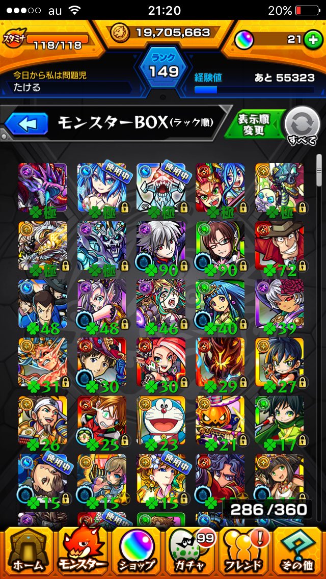 モンストを交換か買取お願いします
ガチャ限多数 運極7 顔合わせ80人あり
どんどん提案ください
♯モンスト交換
♯モンスト販売
♯パズドラ交換
♯白猫交換
♯スクフェス交換