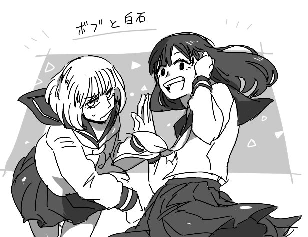 【創作】ボブと白石  原作:とんや( @ton_nya ) 