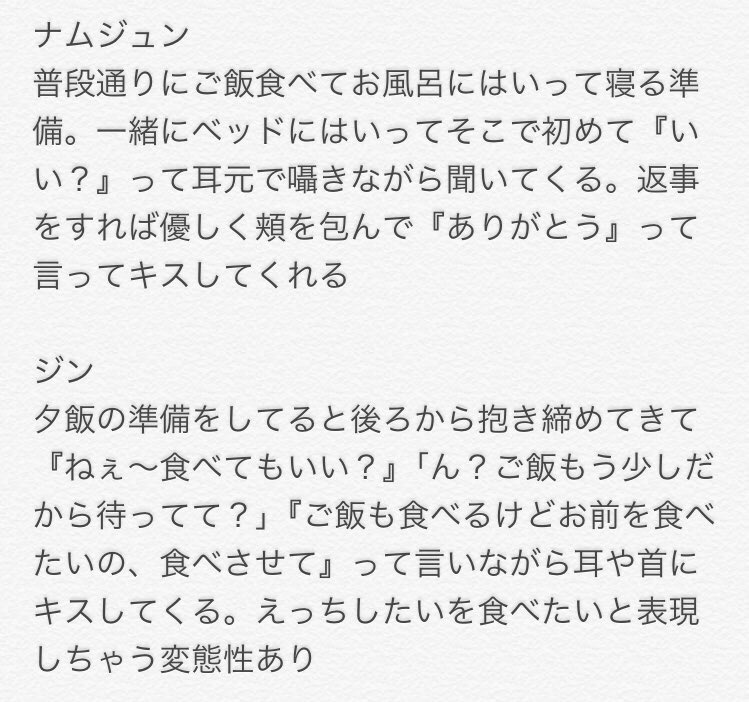 とうか 休憩中 誘い方 Btsで妄想 R18