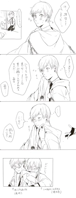 お題:フェティシズム
物的執着でもないな。でも鶴丸で描いたらなんかやんでれっぽいものしか浮かばなかったんや・・・でもこれじゃただのにおいフェチや・・・
#つるいち版深夜のお絵描き60分一本勝負( @trit_1draw ) 