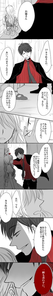 この前呟いたモブ+おそカラのマフィア松～!おそ兄のみならずから松も割と酷いのでご注意くださいね…あと顔なしのモブがとても出張るよ… 