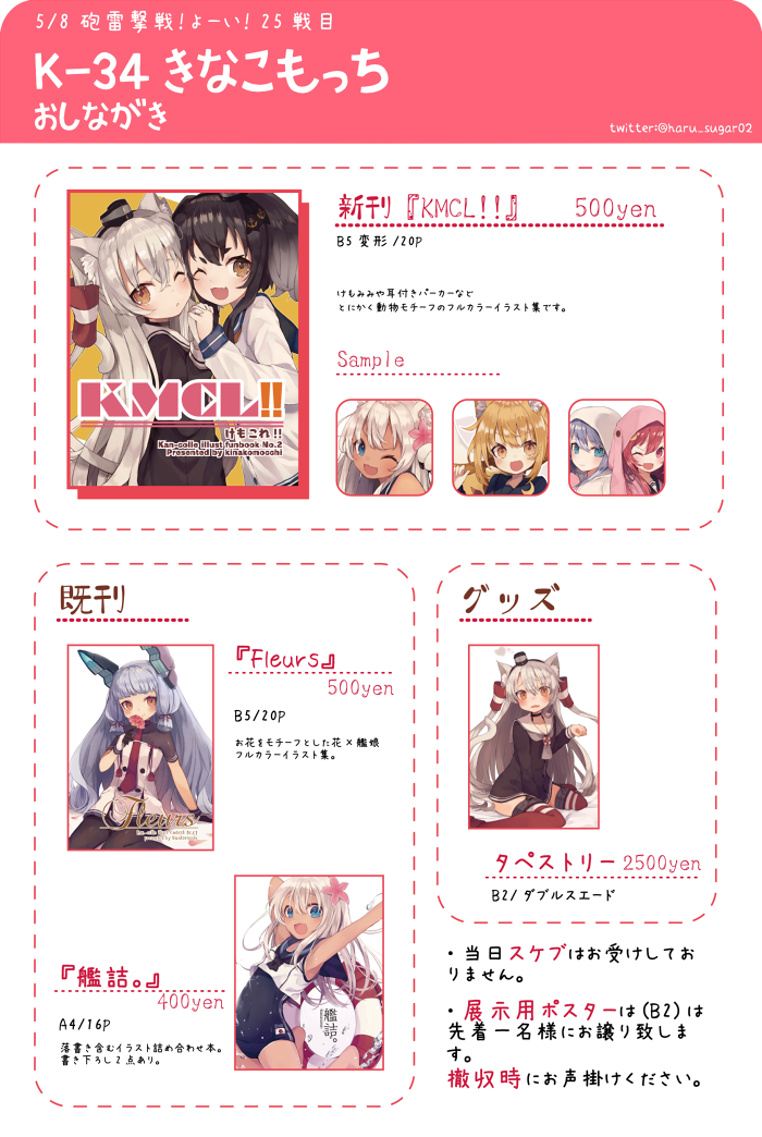 5/8の砲雷撃戦のおしながきと新刊サンプルです!
また新刊の通販予約も始まっておりますのでよろしくお願いします!
https://t.co/ivTeYdP10M 