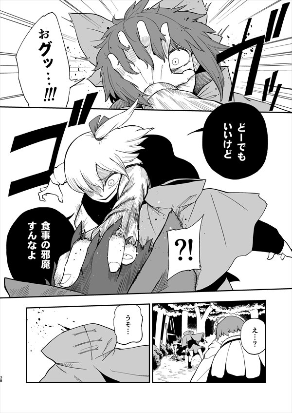 どうやら間に合いそうなので、例大祭13のサンプル投稿しました。阿求×蛮奇です。本文60p、頒布予価600円、委託もあります。当日は【け26b】でお待ちしてます。よろしくお願いします。
https://t.co/7W1odrfxAR 