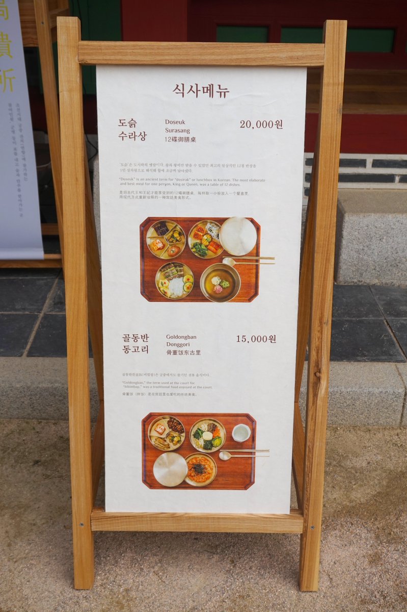 cha_pm's tweet photo. ●임금님의 수라를 만들던 소주방이 오늘만큼은 여러분을 위한 식사를 정성스럽게 준비하고 있습니다. 
[외소주방 궁중음식체험] (~5/8)
점심 12:00~14:00
저녁 19:00~21:00
#궁중문화축전 https://t.co/zLdARG5i80