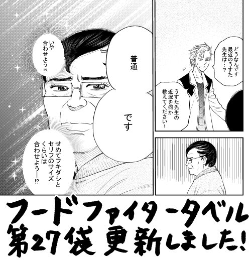 うすた京介 K Usuta さんのマンガ一覧 ツイコミ 仮