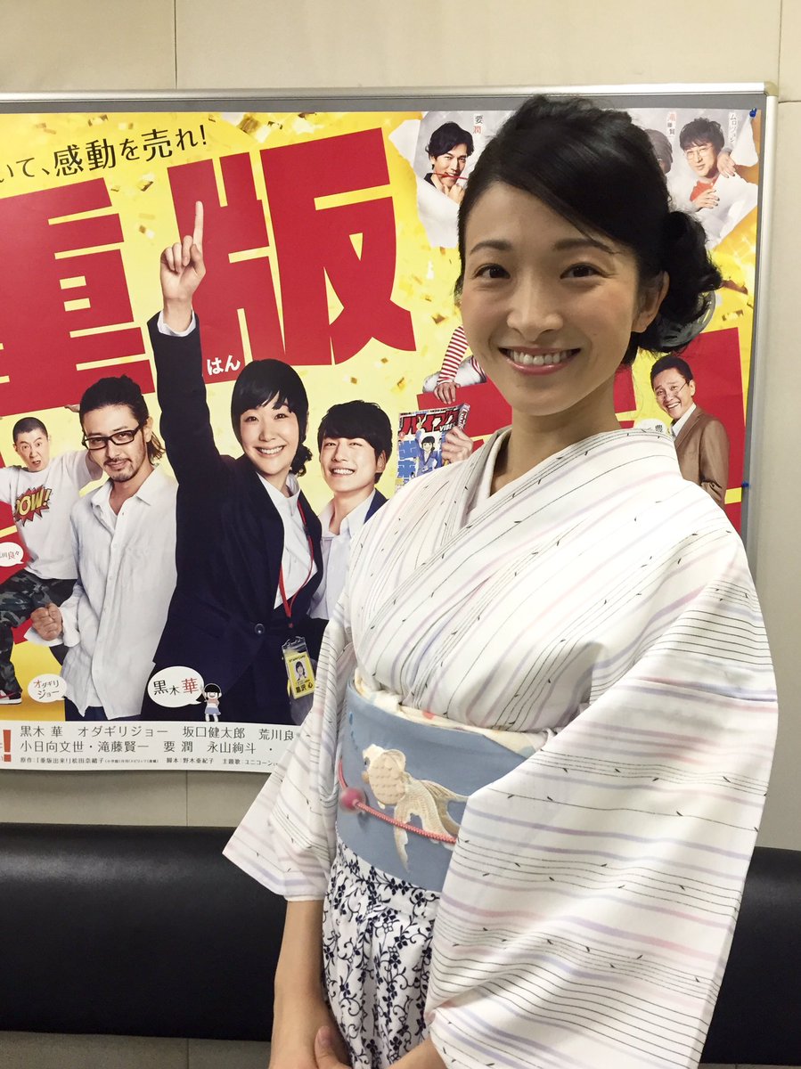 火10 重版出来 続いての写真は お美しい 野々すみ花 さん 帯の金魚がまた素敵です 小料理屋重版のミサトさんのお料理はどれも本当に美味しそうです 重版出来 野々すみ花