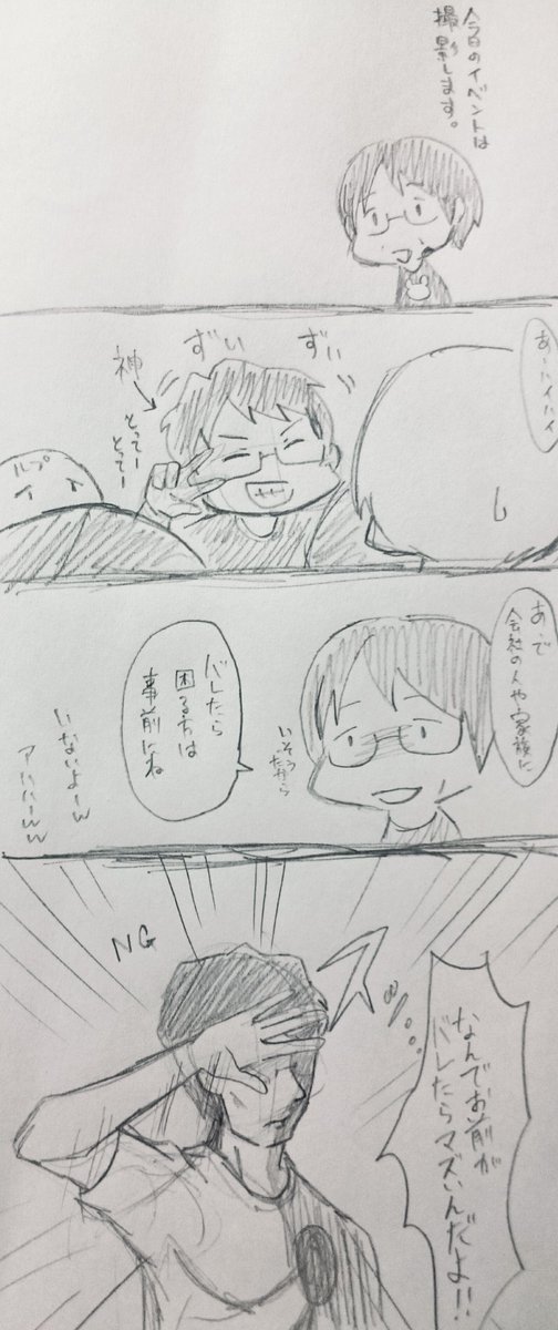 rup_iyairaikere's tweet photo. 4月29日Electriber vol.1ライブらくがきレポ①
開場前からkokouさんのワークショップ(何故かナカムラさん多目ゆるして)
八号ちゃん(@the_logic_waste)とれもろさん(@9anne_noah)ちらりと https://t.co/TlHg3bGuFG