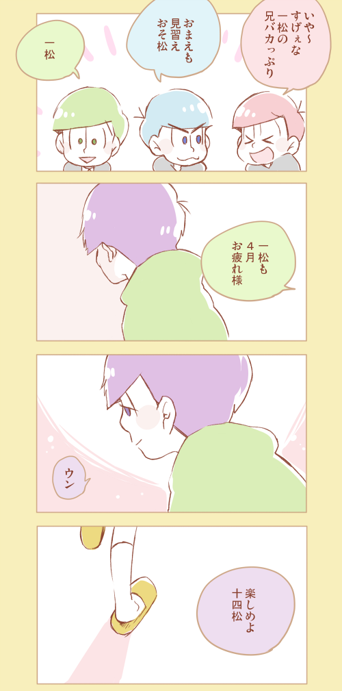 五月予告 