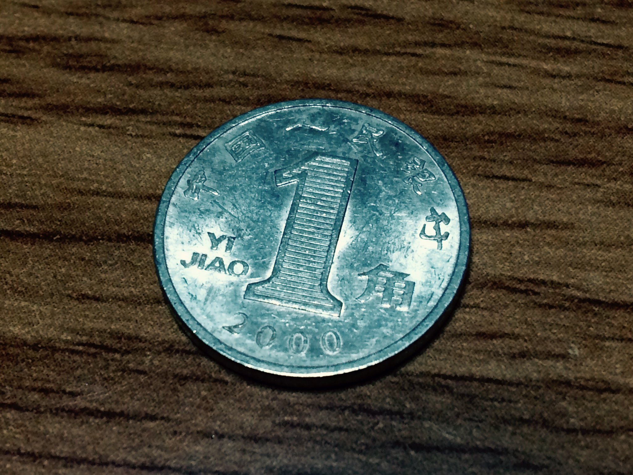 田口 恵 レジでお金を払おうとしたら この1円玉 機械に読み込まないですね と返されたので 汚いからかな と思ってよく見たら 中国の硬貨でした 1角かな 全然気づかなかった T Co Rqltahsarn Twitter