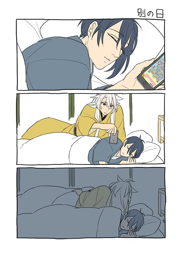 CandyをCrushしまくってた時の三日月宗近と小狐丸 