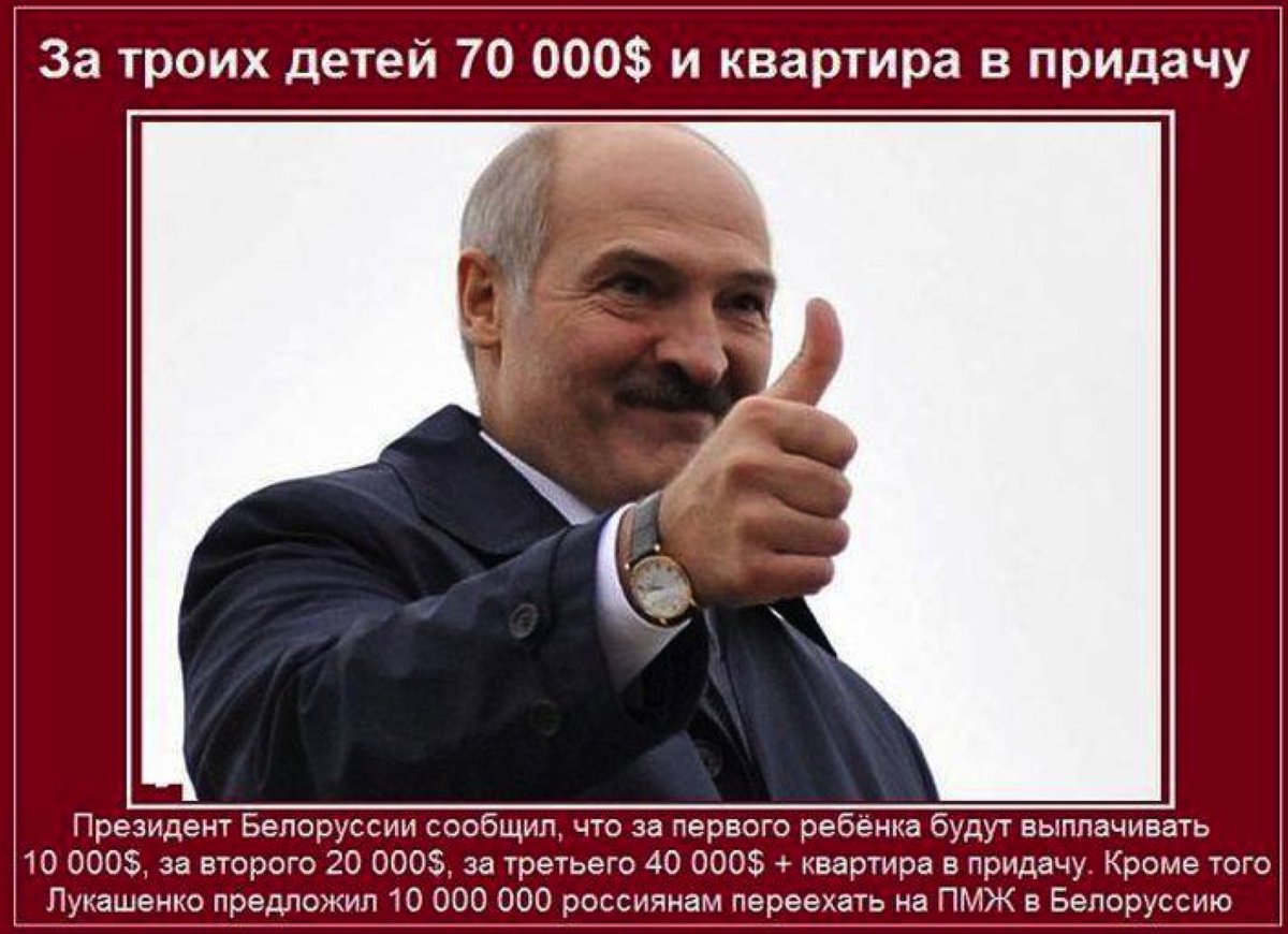 Батька у нас крутой слушать. Батька Лукашенко. Лукашенко одобряет. Батька Лукашенко Мем. Лукашенко приколы.