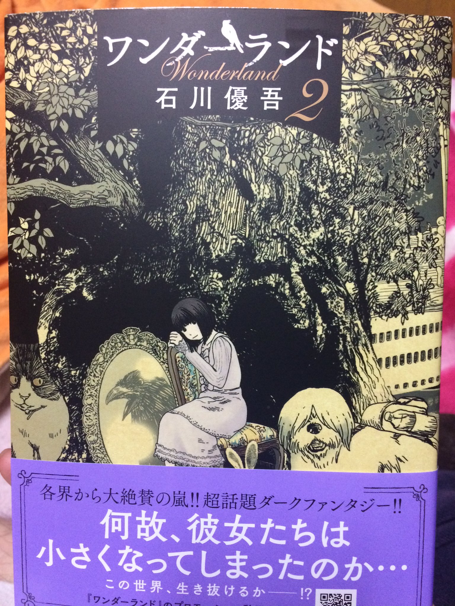 ゆうさく マンガタイム ワンダーランド 石川優吾 ゆうさく マンガタイム ワンダーランド 石川優吾