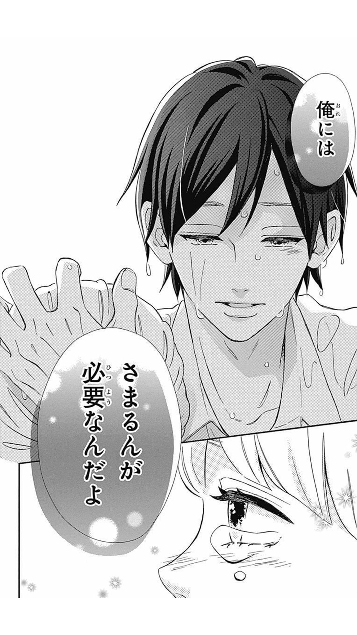 つむり Auf Twitter センセイ君主 8巻 さまるんがうらやましい T Co Gxfka6auuu Twitter