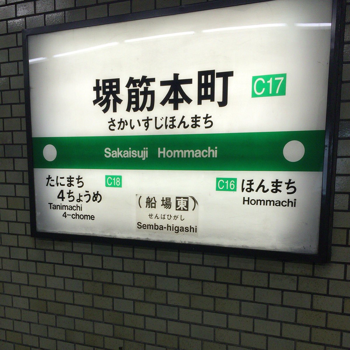 久保田 千尋 英語と韓国語は話せても 地図が読めないfp久保田です 笑 会社の最寄り駅は外国人観光客がいっぱいです 私に道を聞いた皆さん 辿りつけましたか 心配 堺筋本町駅 方向音痴 外国人観光客 Fp 久保田 千尋 英語と韓国語は話せても 地図が読めないfp久保田です 笑 会社の最寄り駅は外国人観光客がいっぱいです 私に道を聞いた皆さん 辿りつけましたか 心配 堺筋本町駅 方向音痴 外国人観光客 Fp