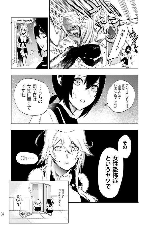 (コミ1には参加できないけど)サンプルあげます。アイオワちゃんが頑張ることになるお話です!吹雪ちゃんもへんな提督もでてきます。