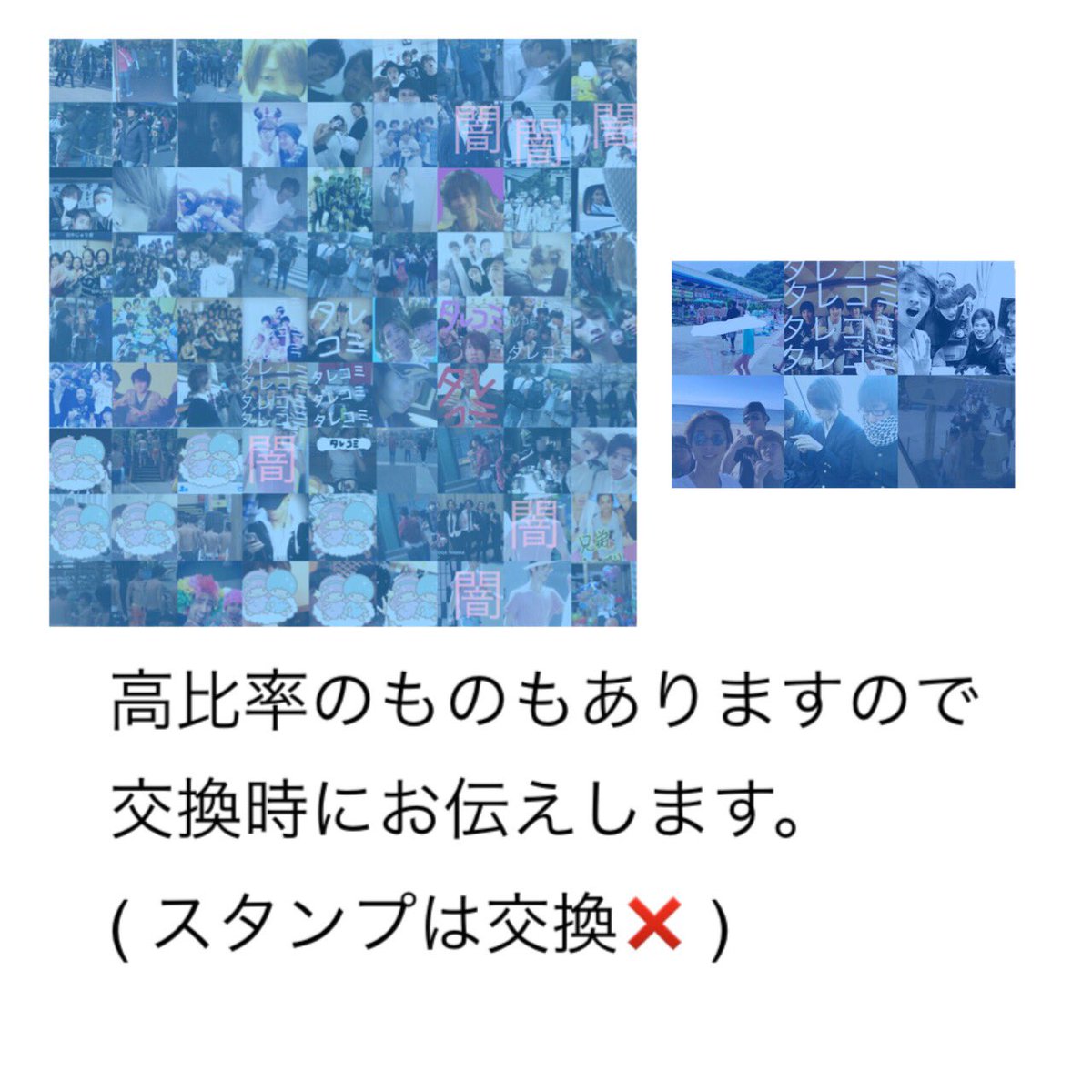 _secret_jj's tweet photo. 💙6石 Taなか💙
リスト＼(^o^)／♬

画像欄の物以外求めてます。
所持されてる方はリプお願いします🙏🏼
平成やろーらーの出回り0所持して
おりますのでお聞きください！！

#拡散希望 https://t.co/l2RjZa6dMJ